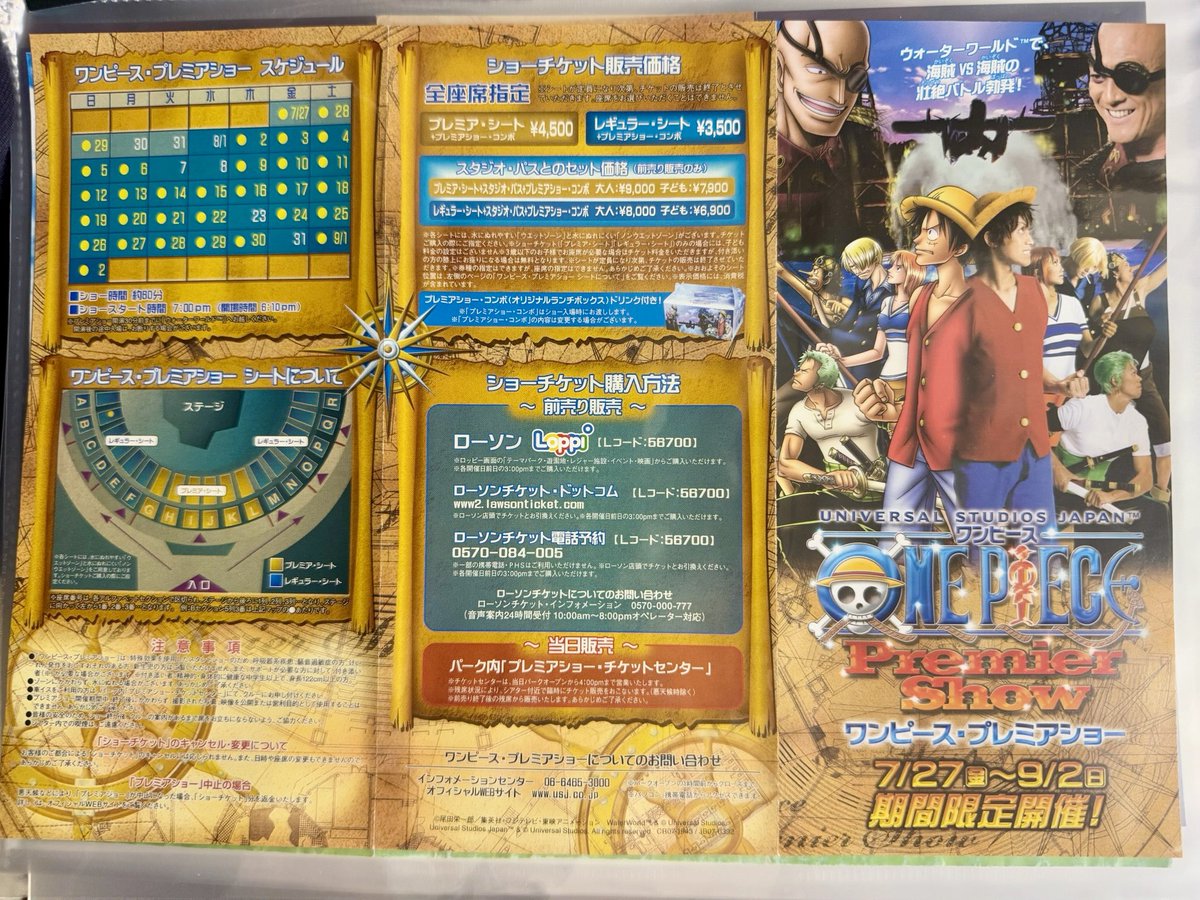 funPshift's tweet photo. 本日7月27日は🥳
USJワンピースプレミアショー2007の
🍖🎊初演記念日🎊🐟
忘れられない世界最高のONE PIECEショーをありがとう🌏

最終日に寂しくて絶望したけど🫠
パワーアップを重ねて🔥17回目の夏がもうすぐ始まるー！！！🥹
✨嬉しいー！！！✨

宴だー！！！🍻🌊🏴‍☠️
#プレショ記念日
#USJファン https://t.co/ju5dTClZ28