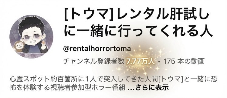 ik1sqgS4u2zDBTU's tweet photo. スリーセブン✨𝑁𝑖𝑐𝑒(*ᐛ*)ᒃ✨

ちょっと記念にw

#トウマレンタル肝試し https://t.co/hihCsnTDr7