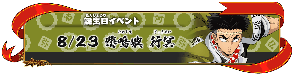 kimetsu_csgame tweet picture