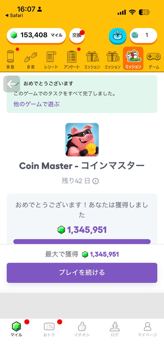 yunsub451046's tweet photo. トリマ
ゲームミッション
coin master-コインマスター
48日で村330達成！序盤非効率な進め方した&amp;運も絡んでくるのでより早く終わる場合もあるかもです。高額で復活したら是非！ https://t.co/ZePOWh5qJu