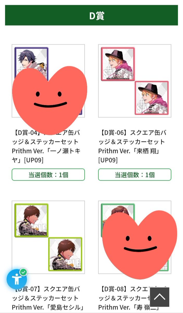 POOH97717's tweet photo. 【交換譲渡】うたプリ
　　　　　　ブロッコリーくじ
(譲)C賞　セシル　藍
　   D賞　翔　セシル　
(求)C賞　藍は蘭丸との交換
　　他は定価+送料

郵送希望です。
検索からも、お気軽にお声かけください！
よろしくお願いいたします。 https://t.co/8bmQpawXYc