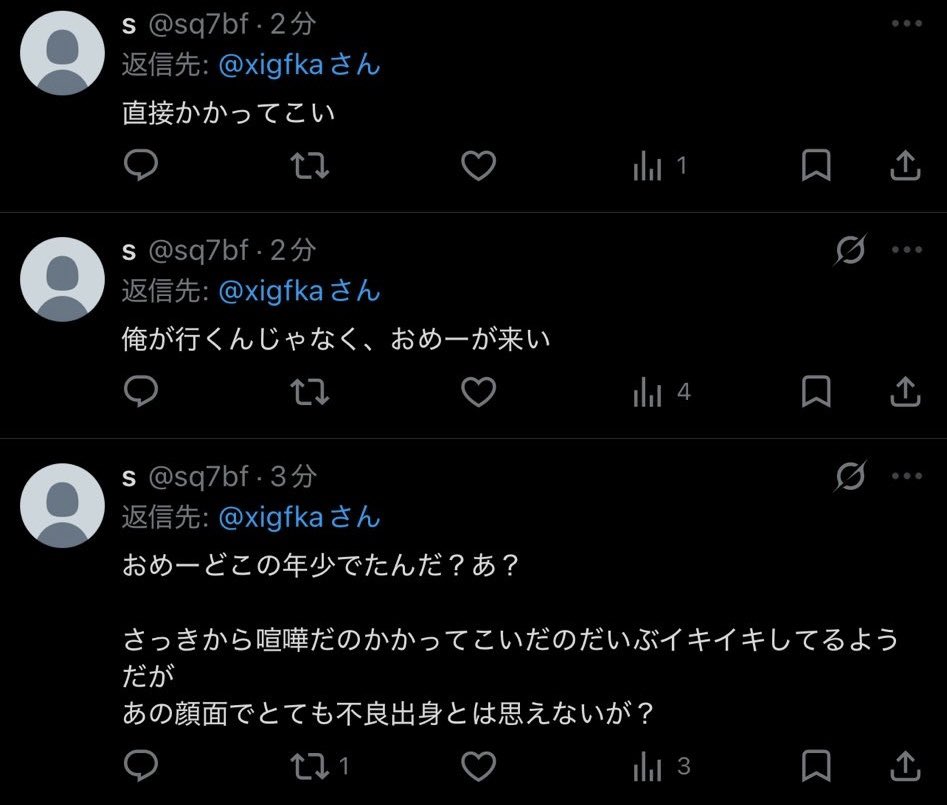 xigfka's tweet photo. スペースじゃなくて直接会うんだろ？？
早く住所教えろよタコ
@sq7bf https://t.co/50Fq8VmBEG