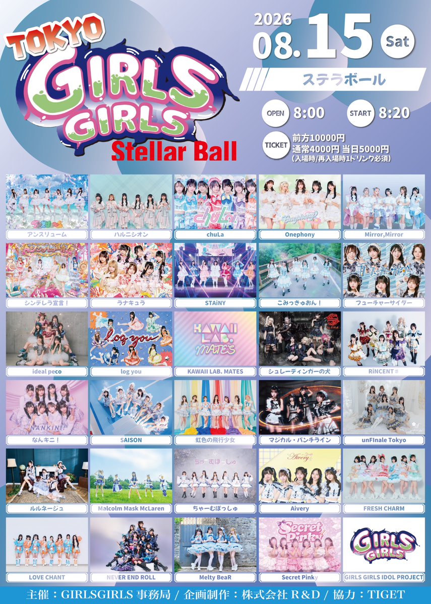 meltybear_OFC's tweet photo. 🧸出演決定💛

8/15(土) ステラボール

TOKYO GIRLS GIRLS

OPEN 8:00 / START 8:20

抽選販売受付中☑️
https://t.co/s4MKSJRETi
※7/31(金)23:59 迄

#MeltyBeaR #めるべあ https://t.co/d3WtGnI3VP