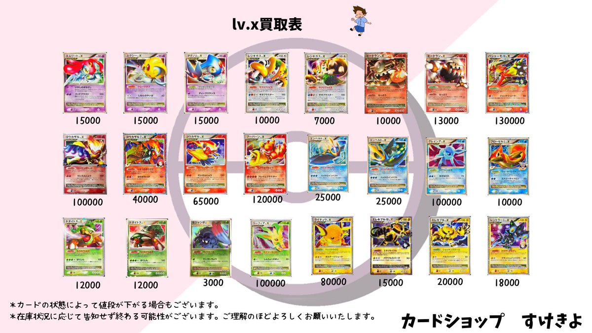 カードショップすけきよ@レトロ特化旧裏ポケモンカード販売買取 on X