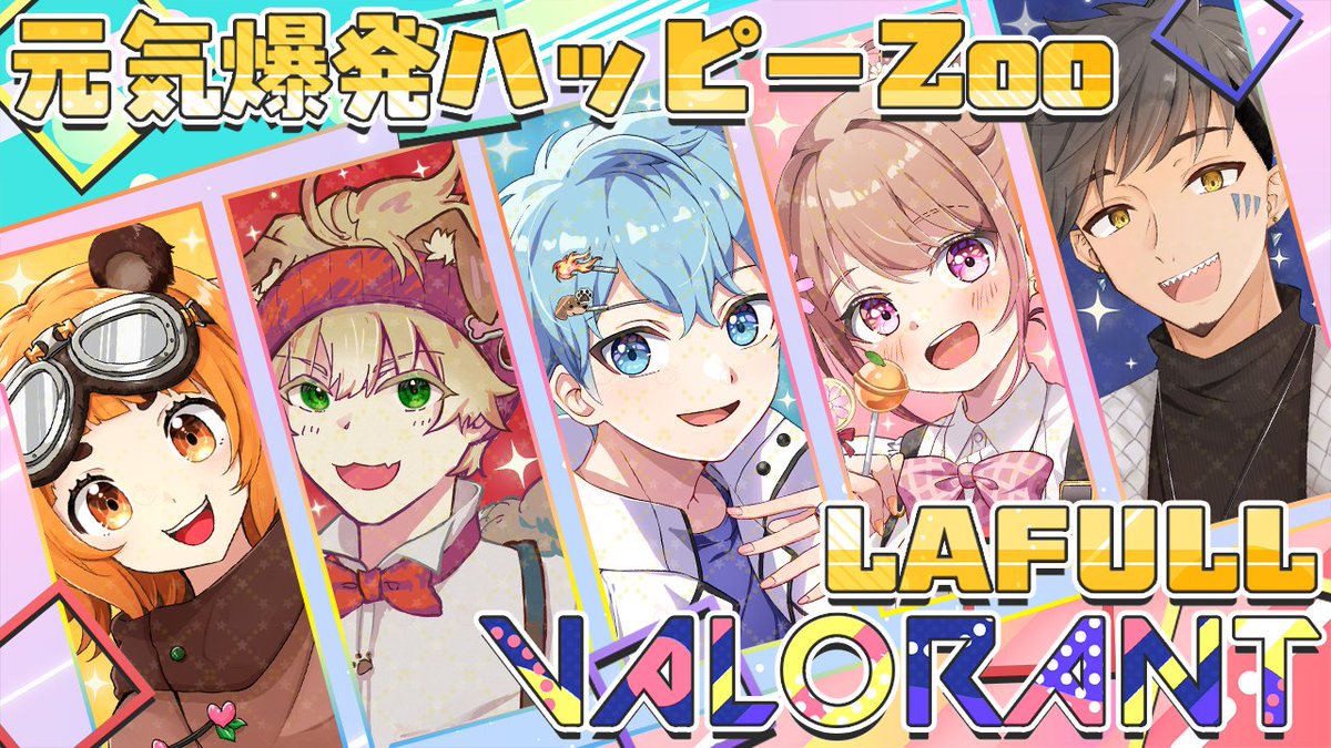 Ribo_Cos_'s tweet photo. 今日もプレミアに向けて練習！！
いくぞハッピーラフル！！

21時から！！

#VALORANT
#ハッピーラフル

https://t.co/l0PbzkNVSM https://t.co/aBkltyrvqd