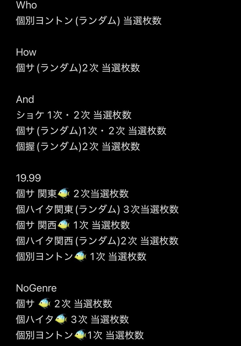 0vo_12's tweet photo. BOOYNEXTDOOR ボネクド ショケ オフイベ リリイベ カムバ 当選枚数 個サイン 個ハイタッチ シリアル 個握手会 リリイベ シリアル

譲 画像

求 全て各0.02

当選証明書〇

希望の方はDMお願いいたします。

https://t.co/Hlg2hE8Ci5 https://t.co/zqof6hXZMc