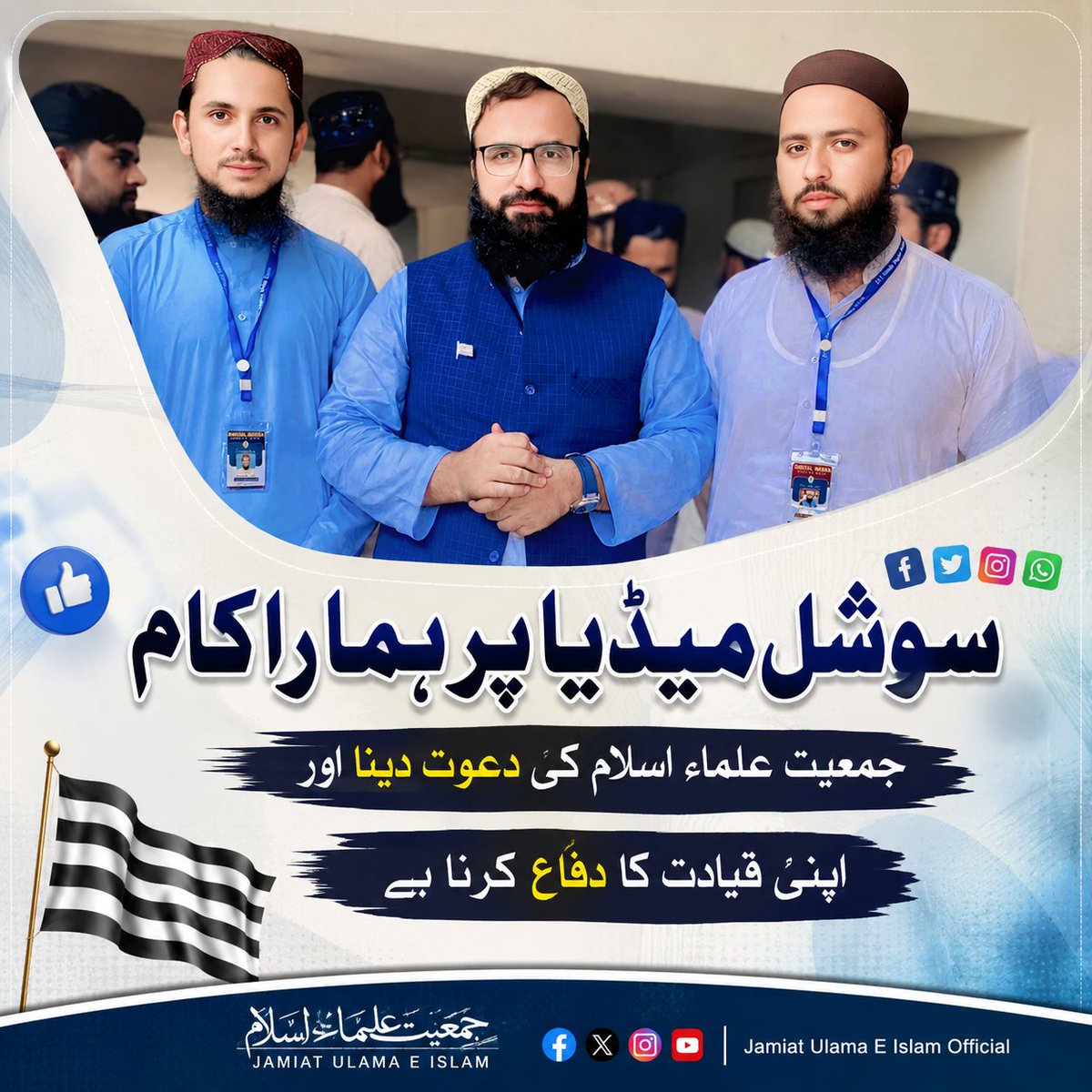 BasheerAhmedMa5's tweet photo. ہم پاکستانی ہیں اور اپنے وطن سے محبت کرتے ہیں 
ہم جمعیت علماء اسلام کے پلیٹ فارم پر اشاعت الدین اور آئین کی بالادستی اور دفاع قیادت کی بات کرتے رہیں گے 

#عوام_مولانا_کے_سنگ
#حق_کی_آواز_جمعیت
#نکے_دا_پروپیگنڈا
#شہدابہانہ_خزانہ_نشانہ
#ذخائر_کے_چور 
@SamiSwati_ @QariNasrullahm https://t.co/SLWOJwLnHi