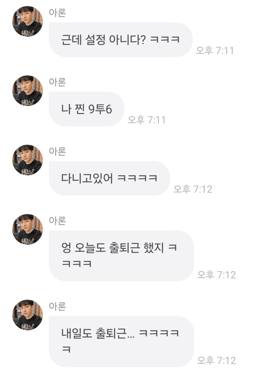 efforescence315's tweet photo. 그러니까그러니까지금....
곽아론이

훗날 있을 뉴이스트 재결합을 위해서 마케팅 배우러 진짜 회사에 취업을 했다고요?
네???????????????? 엥??
컨셉이 아니라 진짜 회사취업을 했다고?
멤버들도 알고있고...? ¿

?????????????엥??? https://t.co/9emVUBROdr