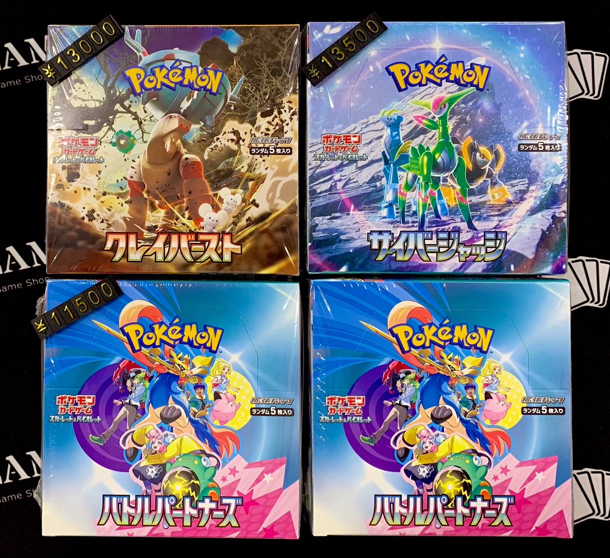 ⚡️入荷情報⚡️ 🉐特価BOX 未開封 クレイバースト