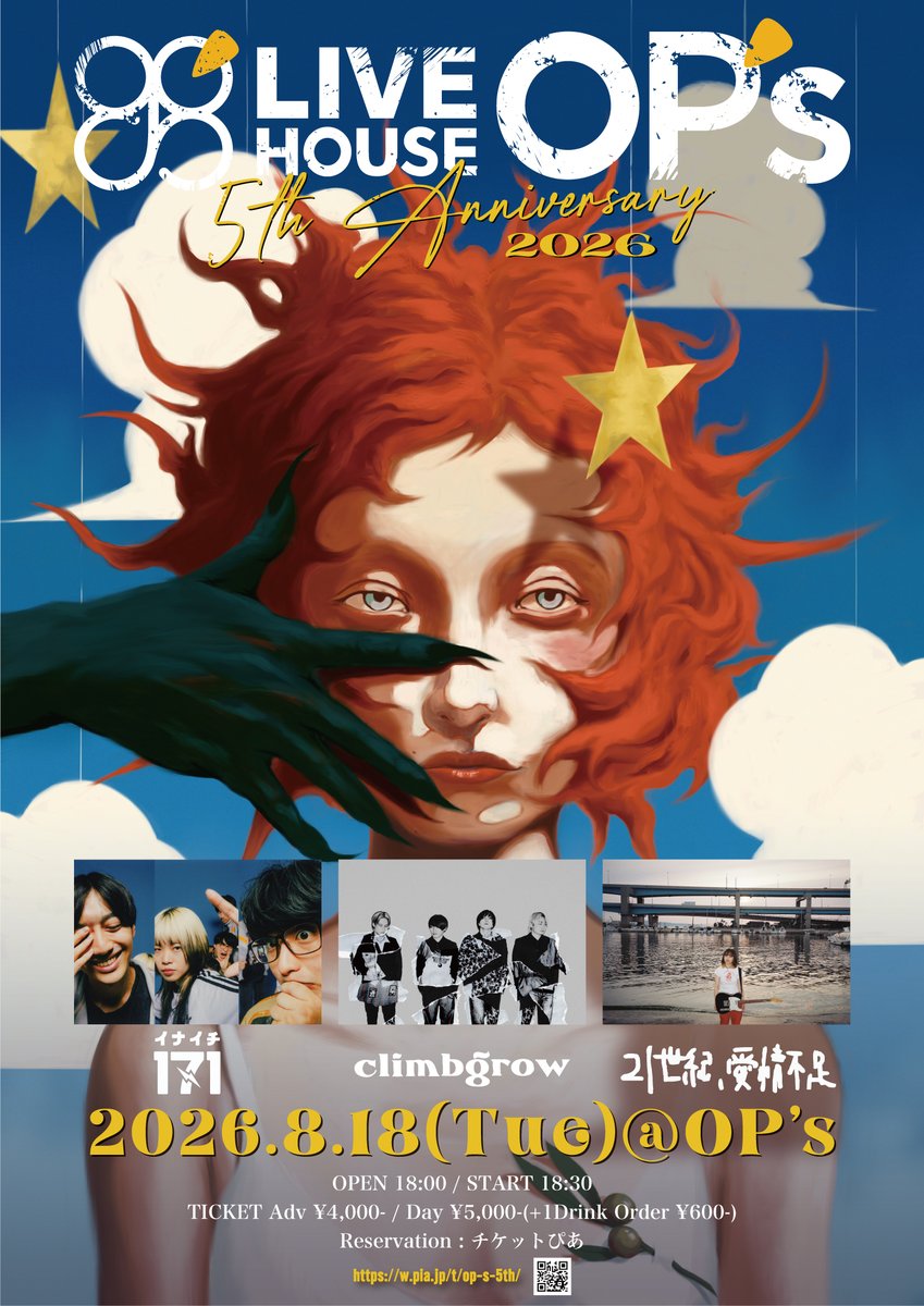 🔥チケット発売中🔥 ㊗️LIVE HOUSE OP's 5th ANNIVERSARY LIVE