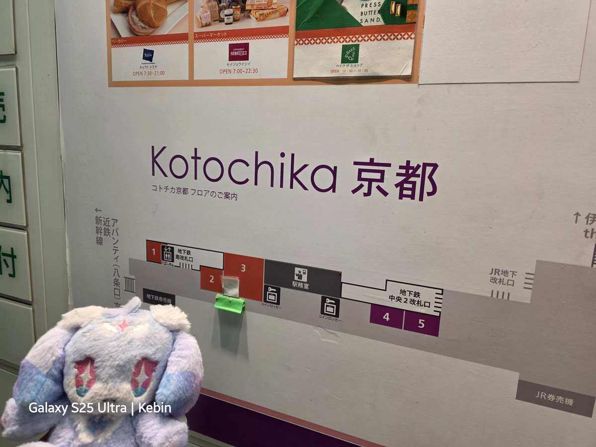 kebinc's tweet photo. なんとか京都に到着 https://t.co/5bGttjOXjL