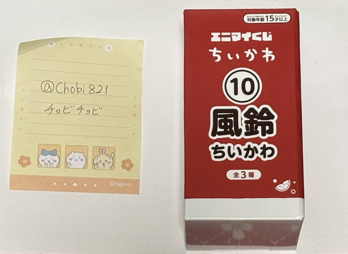 Chobi821's tweet photo. @rr012__ はじめまして、こんばんは。
検索から失礼致します。
こちらは風鈴(ちいかわ)を所持しておりますが、風鈴(ハチワレ)との郵送交換は可能でしょうか？
大変難しいかとは思いますが、ご検討よろしくお願い致します。🖤⚽️ https://t.co/CBIEE1cHud