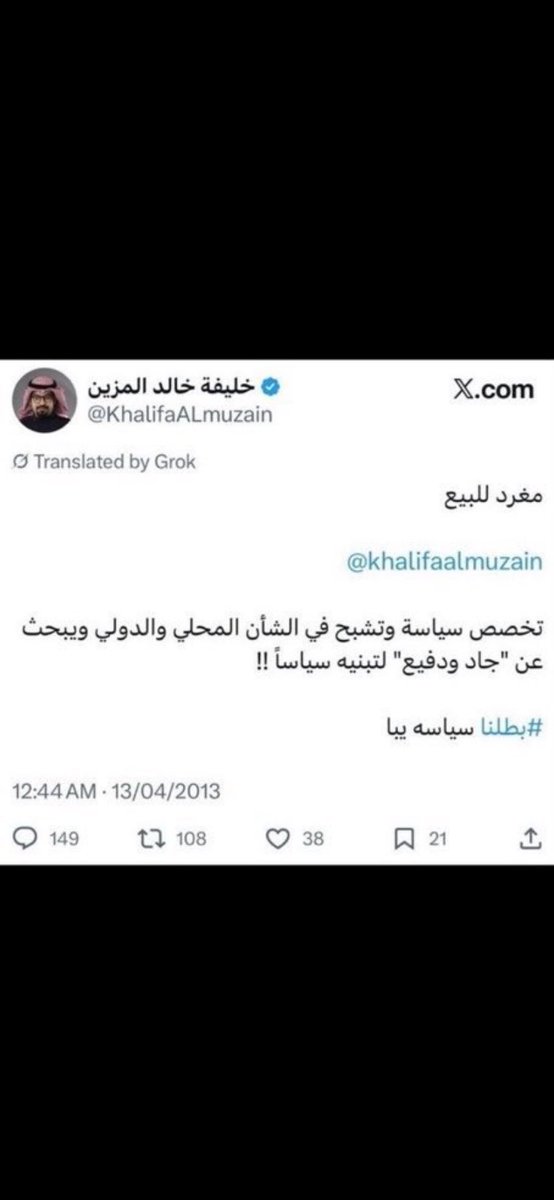 Almotiry789's tweet photo. @KhalifaALmuzain كلب للبيع ينبح 24 ساعة حسب الدفع 😂😂😂 https://t.co/zM8AHCkbm7