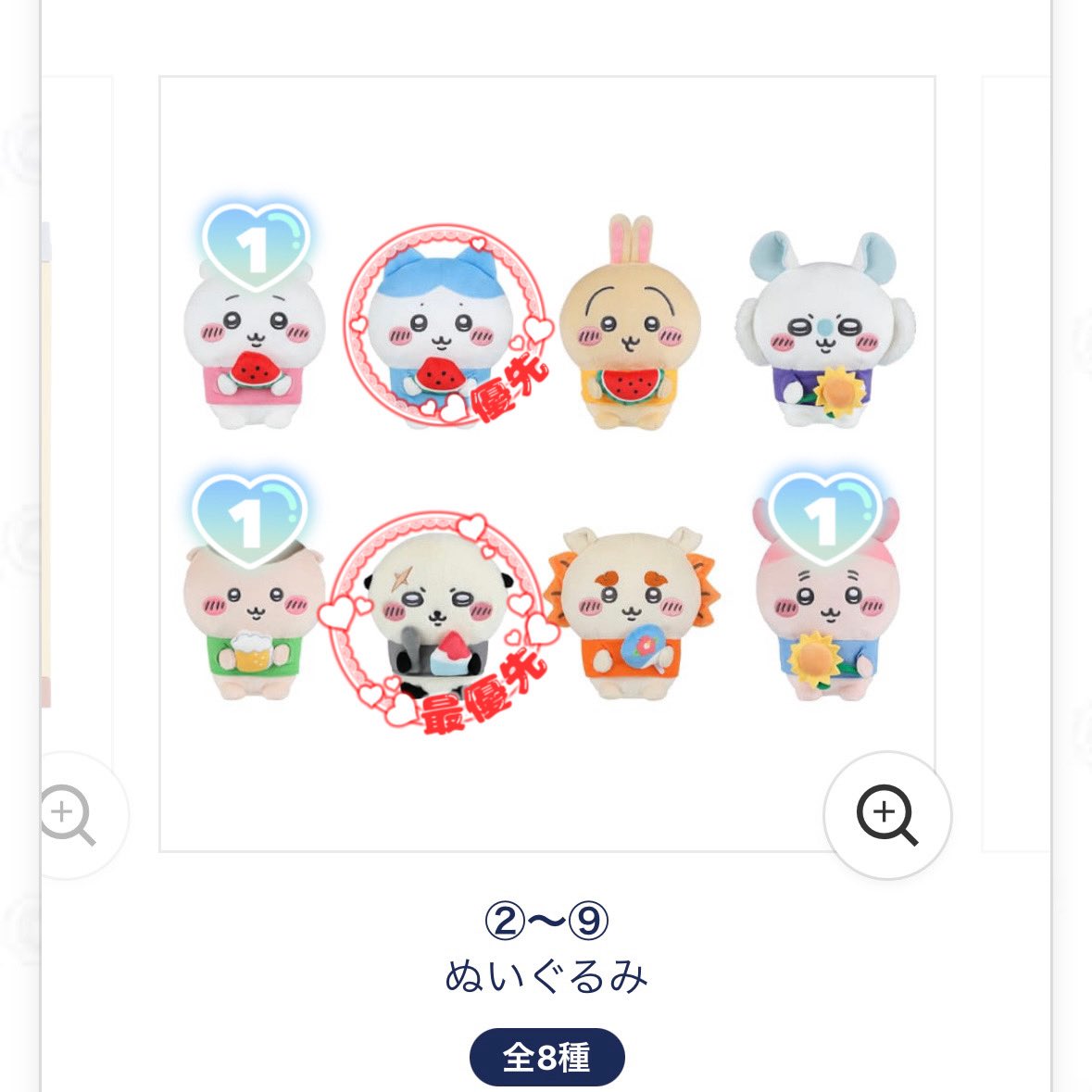 k___0703iii's tweet photo. ちいかわ エニマイくじ 交換 譲渡

譲:添付数字のもの

求:印付けたもの

推し出なかったので交換優先で探しています

郵送・宮城手渡しも可能です

検索からでもお声がけお願いします🙇🏻‍♀️ https://t.co/nCCHEwQ1e2
