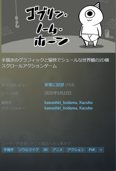 yellowsossie's tweet photo. 20時からゴブリン・ノーム・ホーンというゲームをまさかのプレイ！！なぜかソウルライクらしい！ https://t.co/9an0IENXAi