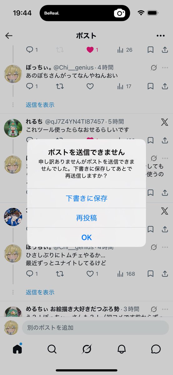 Chi__genius's tweet photo. リプ返したいのに( ´･ω･`) https://t.co/HEXnzF84f3