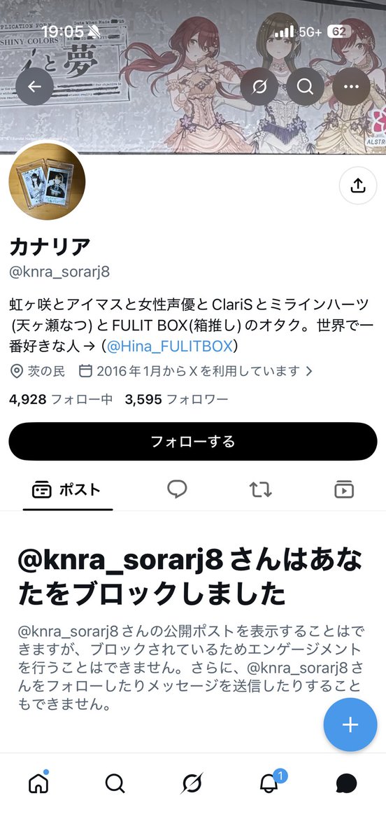 kasumimi8's tweet photo. @shirokuro_yuu ブロックされちゃった🥺 https://t.co/7KdgvnGq09