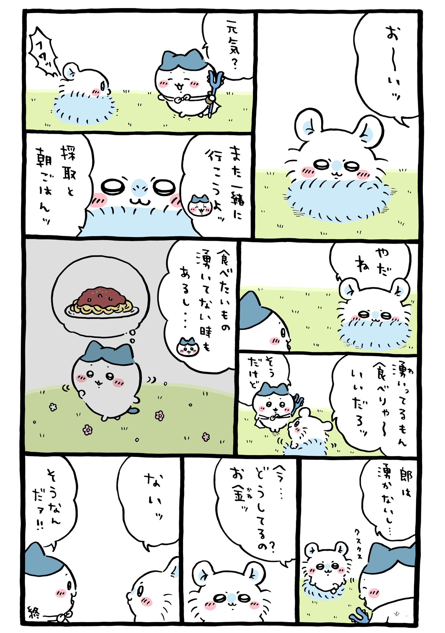 Post / X