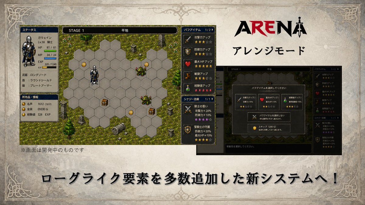 gamespark's tweet photo. 90年代の伝説的RPG復活！『アリーナリメイク』PC/スイッチ向けに発表。『エアホッケー』や『ラミィの大冒険』シリーズとの世界観の繋がりも明らかに
https://t.co/oigoOvI8OH

90年代のPCキッズをトリコにした伝説的タイトルが復活。『エアホッケー』『ラミィの大冒険I&amp;IIリメイク』ともリンク。 https://t.co/1KdrA07ICX