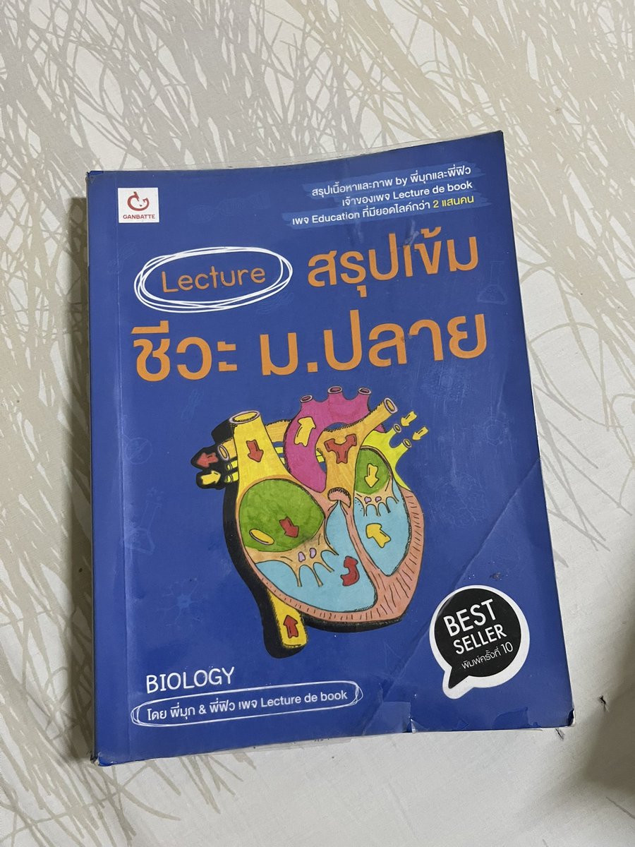 yoursarx's tweet photo. สรุปชีวะ ม.ปลาย 50 บาท 
#dek70 #ส่งต่อหนังสือ #หนังสือมือสอง #หนังสือมือสองราคาถูก #หนังสือเตรียมสอบ #tgat #dek71 #dek72 https://t.co/Zvgs0ZgNg4