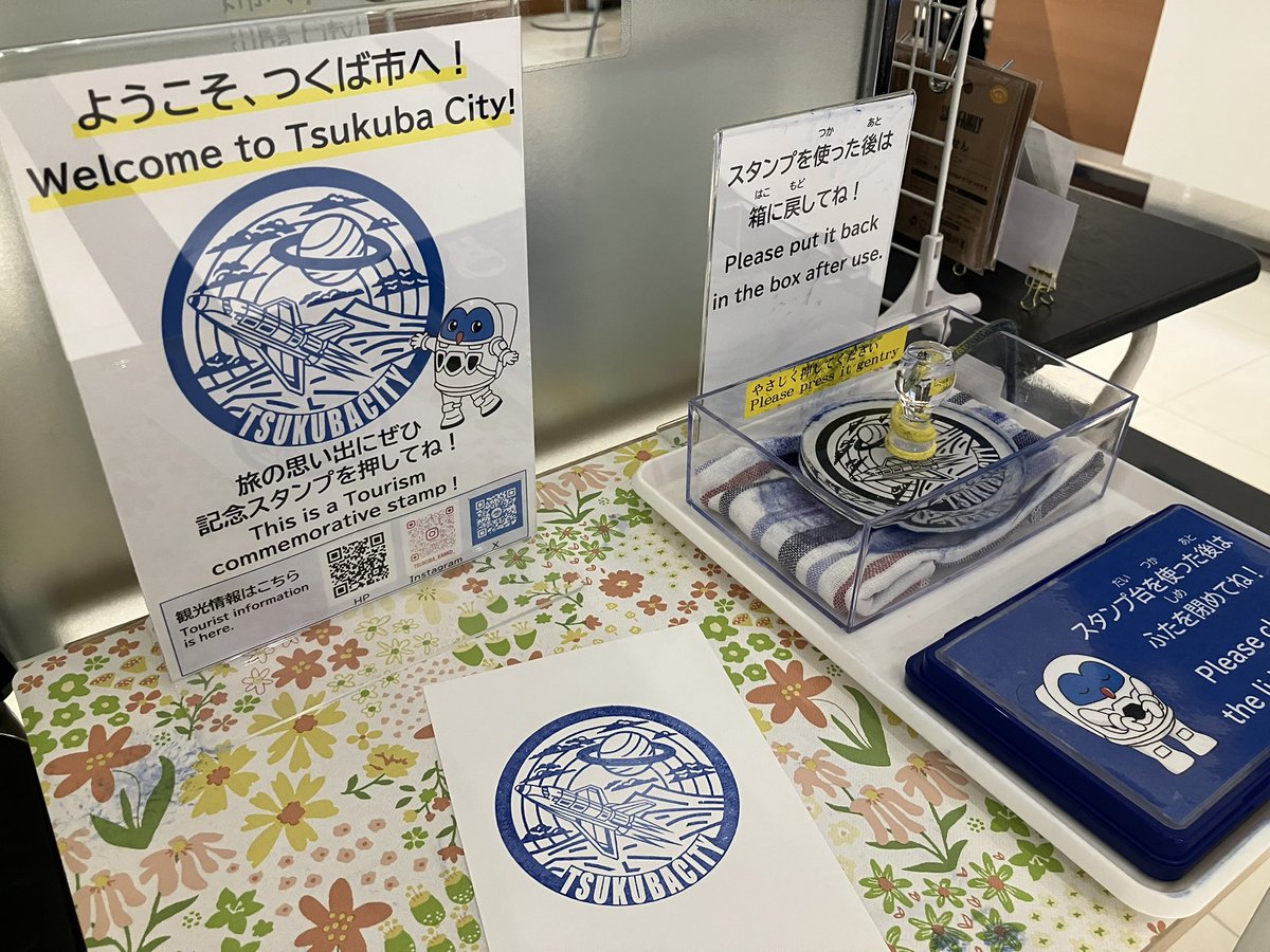 Camelcamel1985's tweet photo. つくば駅観光案内所　記念スタンプ

TXつくば駅の案内所、最近できたスタンプ。よく見ると背景が筑波山ですね。

2026/07/26 https://t.co/gC7j9GyaAS