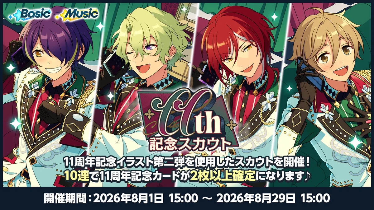 あんさんぶるスターズ！！【公式】 on X: 