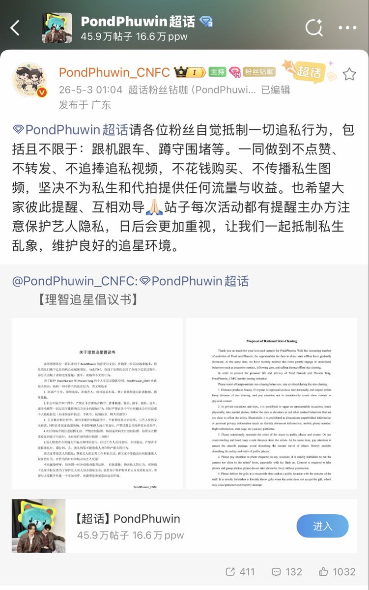 Zzzpai004's tweet photo. @DoseonCJ1 They had already spoken out at the time of the incident, but they didn't post it on X. Most Chinese people still read Weibo, which is more effective. https://t.co/4tosVwY2QG
