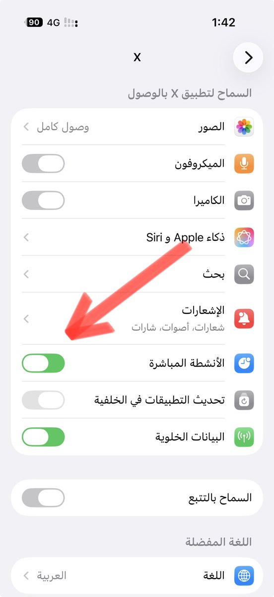 iP7one's tweet photo. قفل هذا الاعداد لانه بيستهلك البطارية ويزيد حرارة الجهاز.

ادخل الاعدادات > التطبيقات > تطبيق X > الانشطة المباشرة = قفل الاعداد. https://t.co/05WlmJivGP