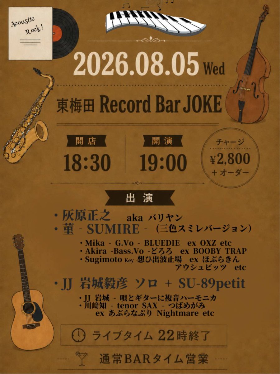 AkiraUeda69's tweet photo. 菫‐SUMIRE‐

ジャジャは必ず来てくれると思っているのでフライヤー等の変更はしません

来てくれるよね
君が誘ってくれたんだからね

・灰原正之 akaバリヤン
・菫 - SUMIRE - (三色スミレバージョン)
・JJ 岩城毅彦ソロ+ SU-89petit

よろしくお願いします

＃菫_SUMIRE_
＃三色スミレ
＃AcousticRock https://t.co/ZctCLOnMZ4