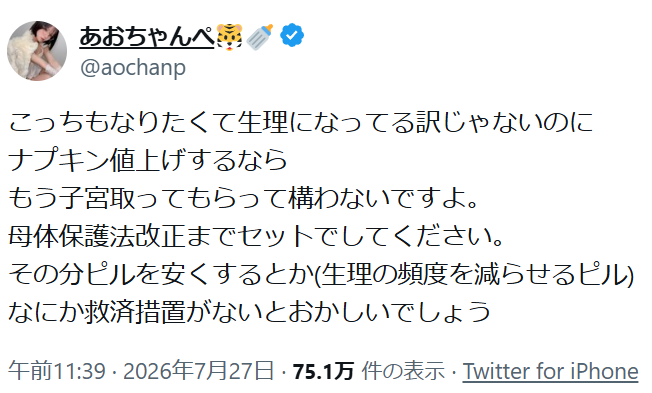へな・ちょこお tweet media