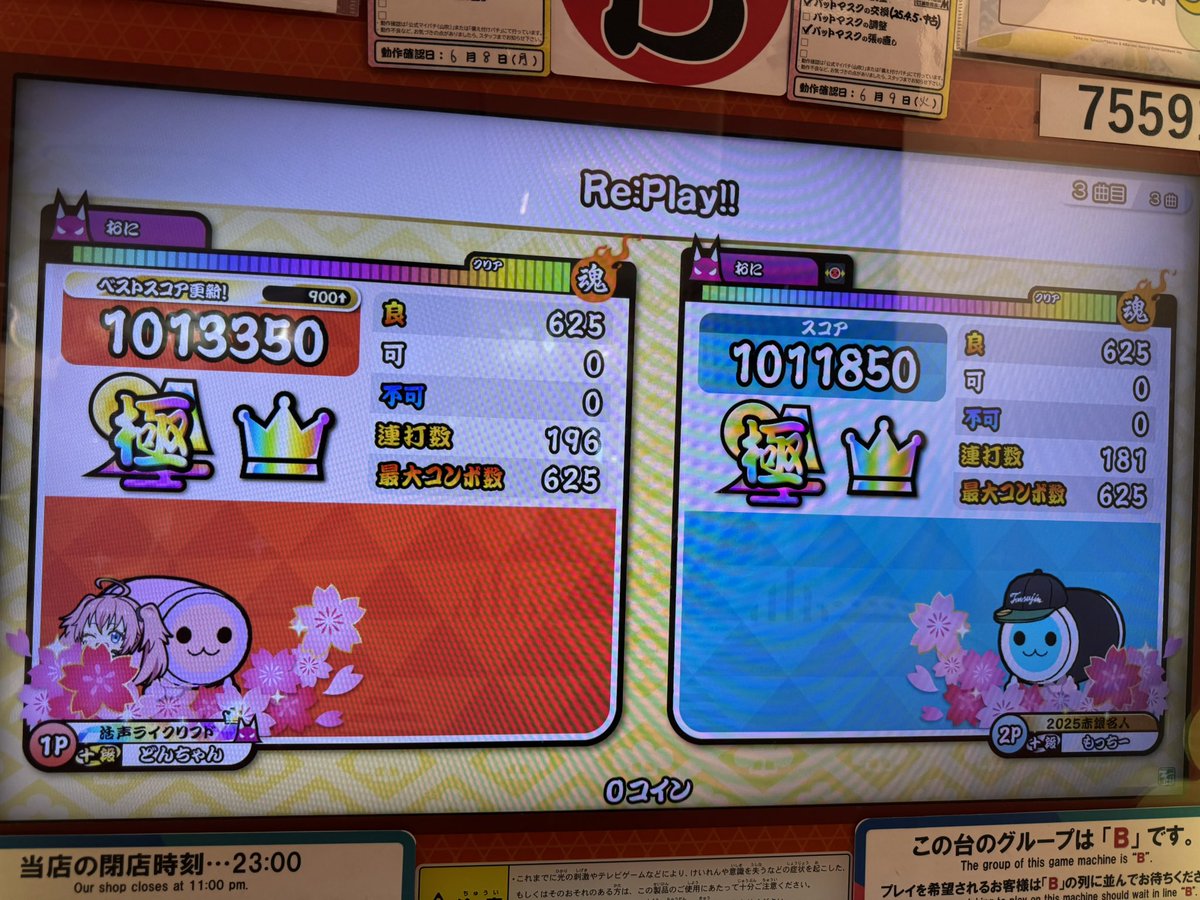 qqksr's tweet photo. #7月のベストリザルト
今月全良130譜面近く増えたし初ツイン全良できたし良かった‼️ https://t.co/uGSoF1FmTW