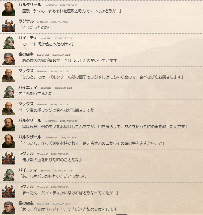 Toshi_TGDealer's tweet photo. 7/8
エドリンによると、主人のヴァリロス卿が我々に興味を持ち、食事が済んだら屋敷に行くことになりました。

どうも先日パイエティがタリスマンを使ったときの様子を聞きたいらしいのですが、バリタザールさんや店主によると一風変わった人物だそうで。

次回第12話は、ヴァロリス邸を訪問します。 https://t.co/ndsleaL09n