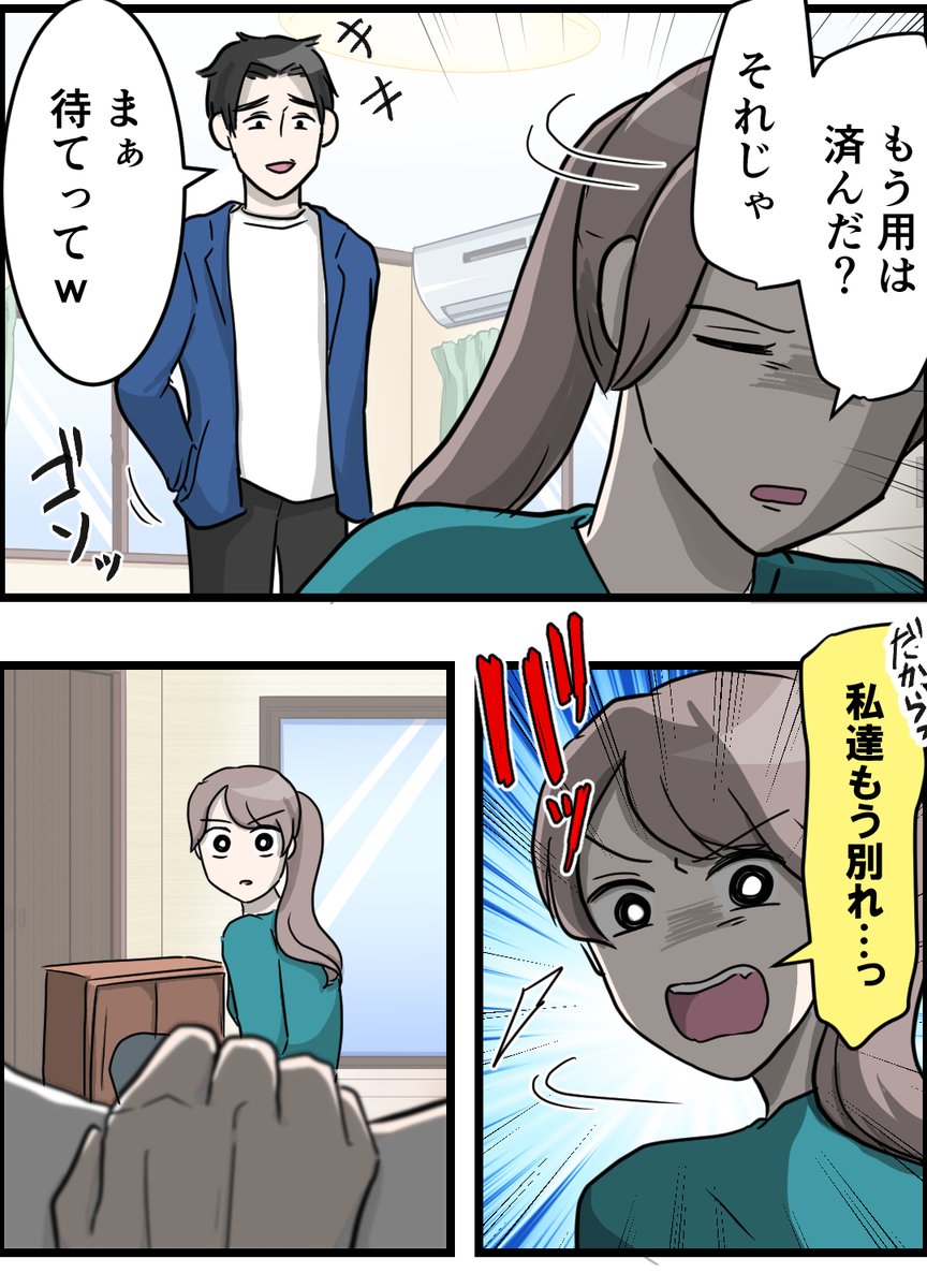 hamurakai0217's tweet photo. 別れた彼氏が見せてきた紙 https://t.co/2BMpMkM7sR
