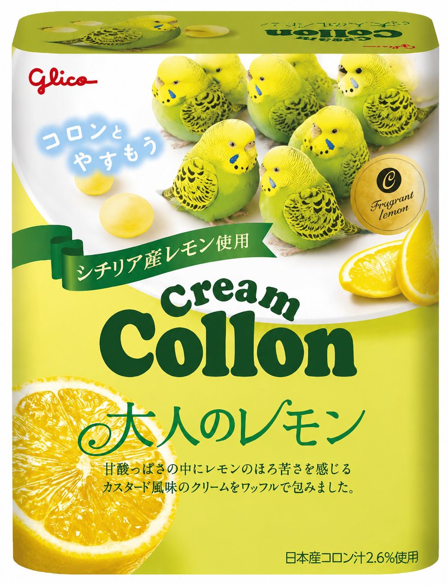 seven_kamui's tweet photo. お菓子のCollon買って、同じ名前だしコロちゃんパッケージに変えられるかなと思って作って見た😄 https://t.co/g97B6QTSE4