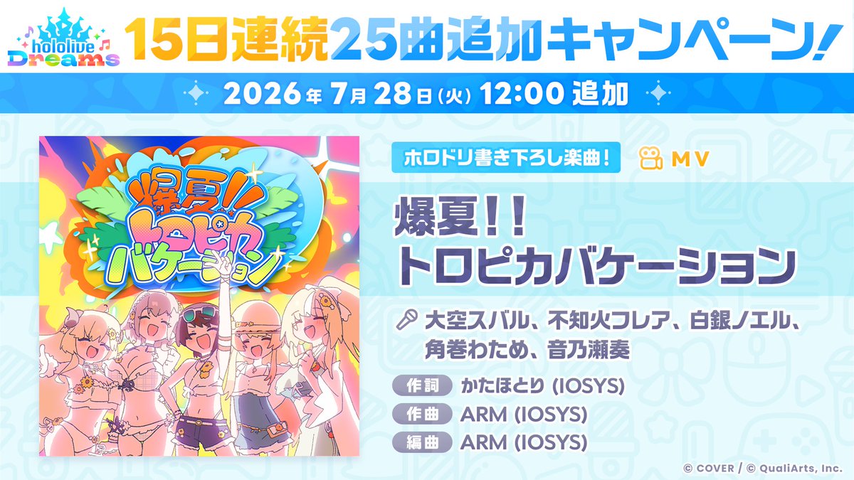 ホロライブドリームス【ホロドリ】 tweet media