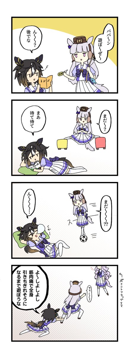 Yu___U97's tweet photo. ﾏﾏ~~~
(⚠️捏造🐎娘あり) https://t.co/YxM0w9oi2Y