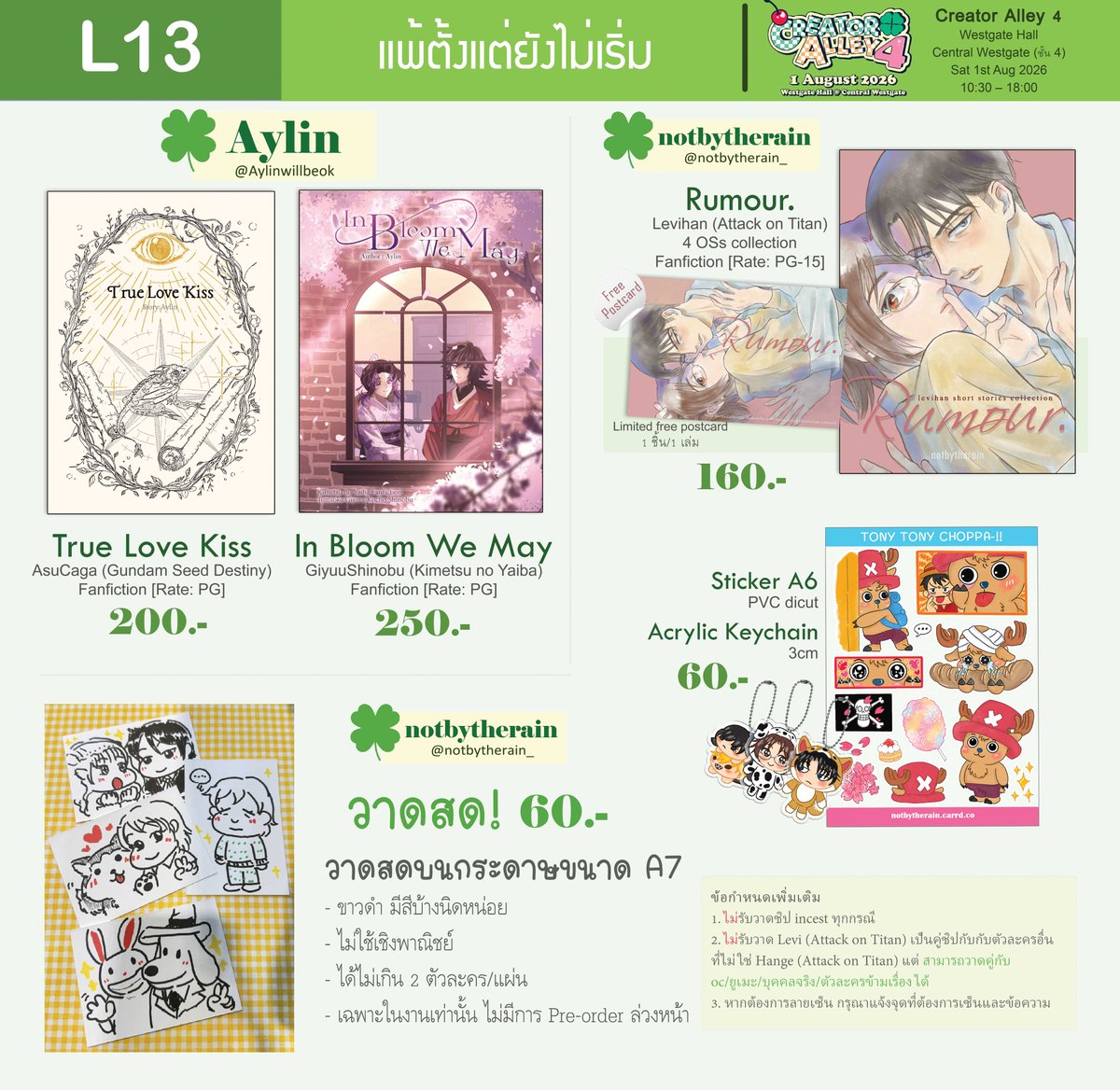 notbytherain_'s tweet photo. 💖RT appreciated

ใบเมนูบูธ L13 #CreatorAlley4🍀
ไปกับ @Aylinwillbeok คับ✨แวะมาเล่นกันได้นะคะ ครั้งสุดท้ายของปีนี้แล้วค่ะ🥺อยากเล่นกะทุกคนเรยย

*วาดสดมีรายละเอียดเพิ่มเติมนิดหน่อยนะคะ
🩷Rumours Pre-order ได้ใน Reply นะ!

📅Sat 1 Aug 2026 (10.30-18.00)
📍Central Westgate, 4th fl. https://t.co/utHpAdB250