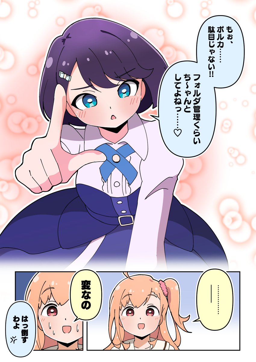 サンヌ tweet media