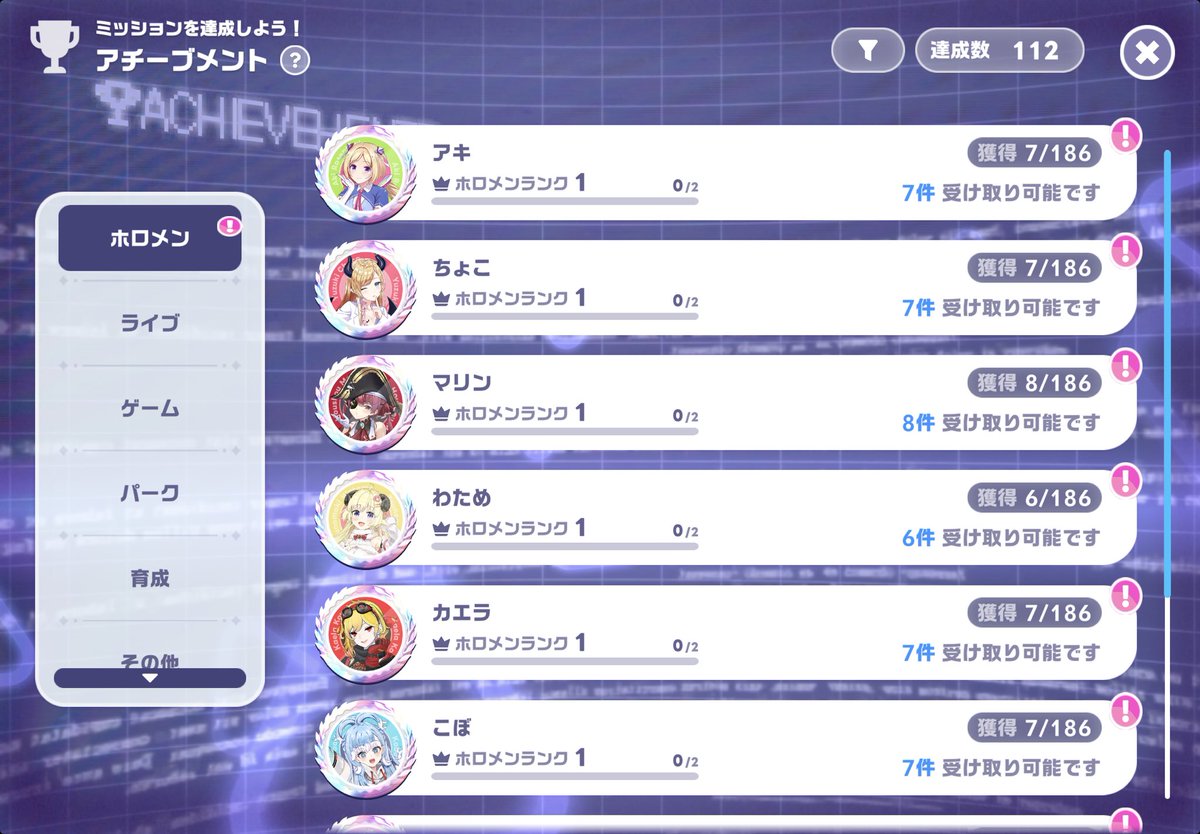 nade_holo's tweet photo. ホロドリ運営さん、これ全部一括で受け取りできるようになりませんか？ https://t.co/zPXJlSfr0s