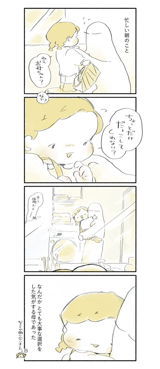 Kuranaga11's tweet photo. 【まとめ】
我が家の日常 詰め合わせ(1/4)
ここ１年ほどの出来事から。
懐かしんでいってね✍️ https://t.co/IPxi6RjIMF