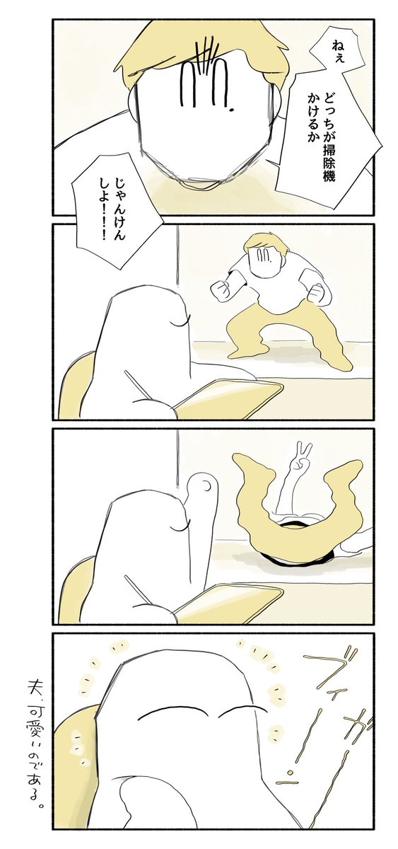 Kuranaga11's tweet photo. 【まとめ】
我が家の日常 詰め合わせ(4/4) https://t.co/NF1OU5vDXY