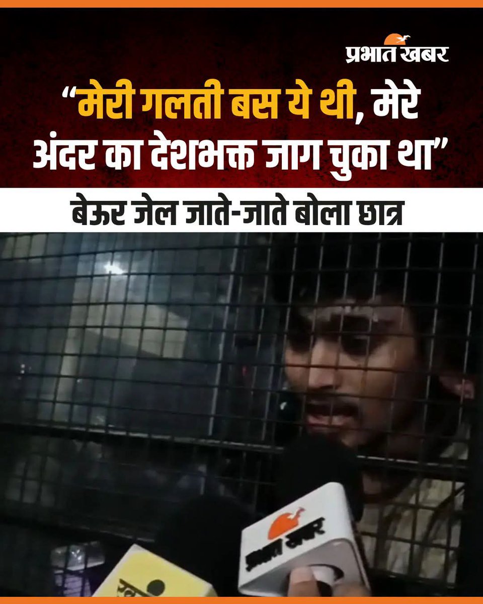 DharmendraPu's tweet photo. पटना में 22 और 25 जुलाई को छात्रों के प्रदर्शन को लेकर पुलिस ने अब कार्रवाई की है. रविवार को आधी रात 258 छात्रों को बेऊर जेल भेजा गया. इस दौरान कई बच्चे फूट-फूटकर रो पड़े. छात्रों का कहना था कि उनकी कोई गलती भी नहीं थी फिर भी जेल भेजा जा रहा है. @SauravDassss @abhijeet_dipke https://t.co/Qesy694nOj