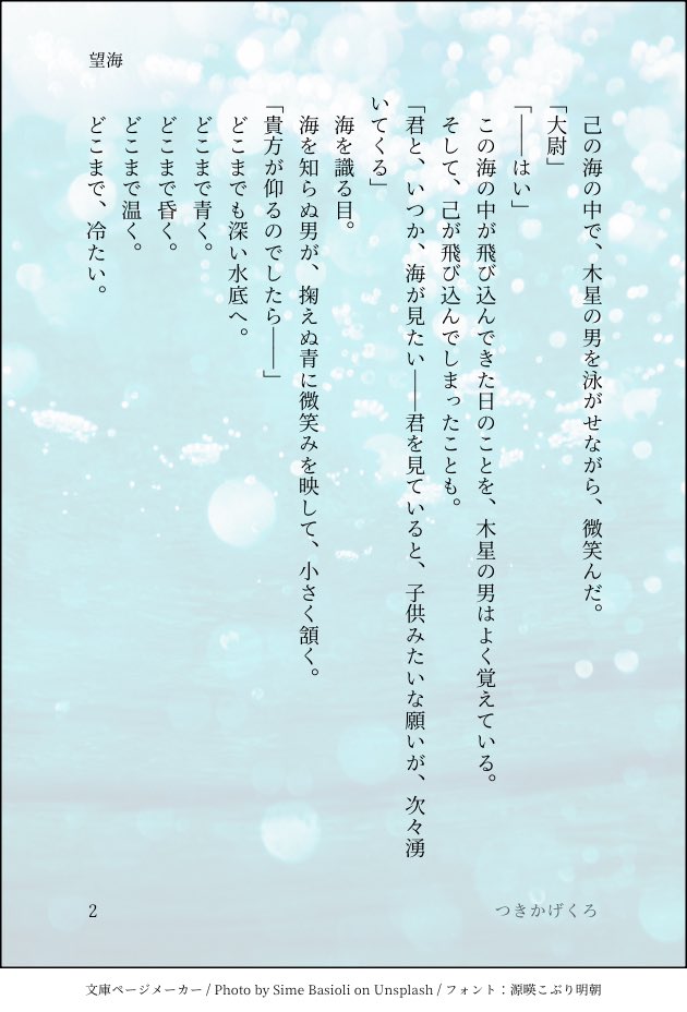 akaitsukito_'s tweet photo. とりとめもないシャアシャリ。
君は海に似ている。 https://t.co/BGhIqAp5ao