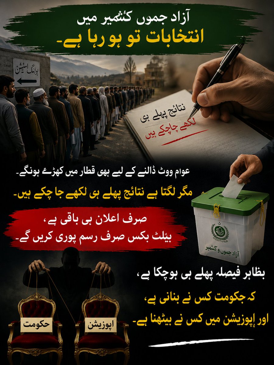 SyedMahboobJUI's tweet photo. اگر نتائج پہلے سے طے ہوں، تو ووٹ صرف ایک رسم بن کر رہ جاتا ہے۔
#عوام_مولانا_کے_سنگ #حق_کی_آواز_جمعیت 
#ذخائر_کے_چور 
# https://t.co/aMlkm355vU