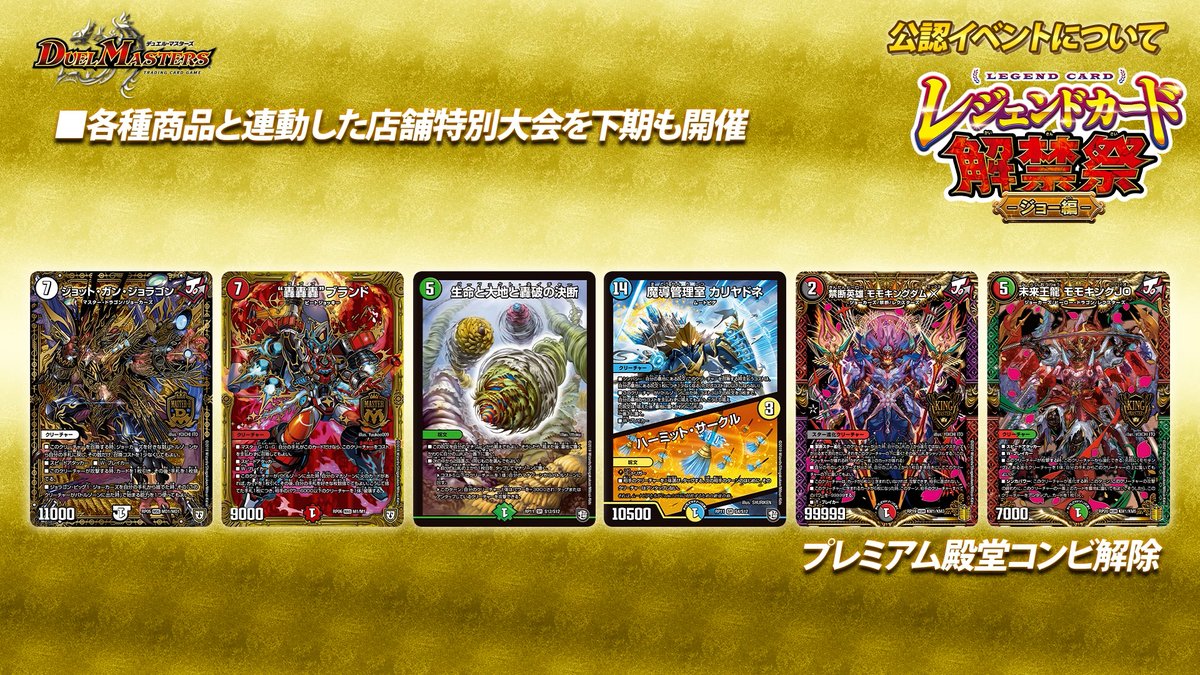 t2duema's tweet photo. 『レジェンドカード解禁祭 ジョー編』

「解禁される殿堂カード」、
配布されるプロモカード
《ブルー・インパルス / 「真実を見極めよ、ジョニー！」》を公開！

9月より開催予定！

デュエチューブの生配信にて新情報公開中！
https://t.co/hrC2JLqUKg
 
#デュエマ25周年 https://t.co/qzt4YjZPRt