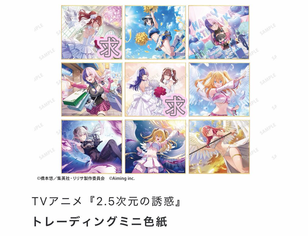 1000000melomelo's tweet photo. 交換 2.5次元の誘惑 にごリリ リリステ POPUP 缶バッジ ポストカード チェキ ミニ色紙

譲:リリサ、リリエル、ノキエル、アリエル、まゆり、ラスタロッテ、753♡

求:画像1.2ミカリリエル＞ミリエラ
画像3.4 美花莉（ウェディング単体優先）
＞または定価（+送料）

各1BOX予定です！ https://t.co/9hmgREDh3u