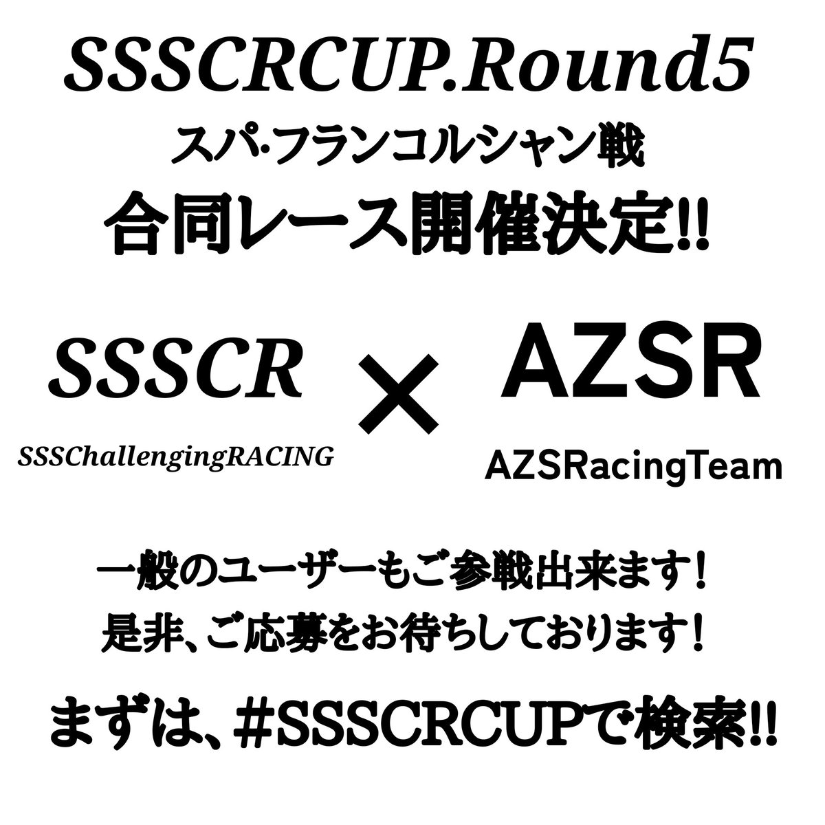 YukiKitanokaze's tweet photo. SSSCRCUP.Round5についてお知らせ致します!
この度、GT7にて@AZSRacingさんとのチーム合同レースとしてご開催する事になりました!！
一般参加も可能ですので、奮ってご応募をお待ちしております！
＃GT7
#SSSCRCUP https://t.co/GDibMhGVlJ