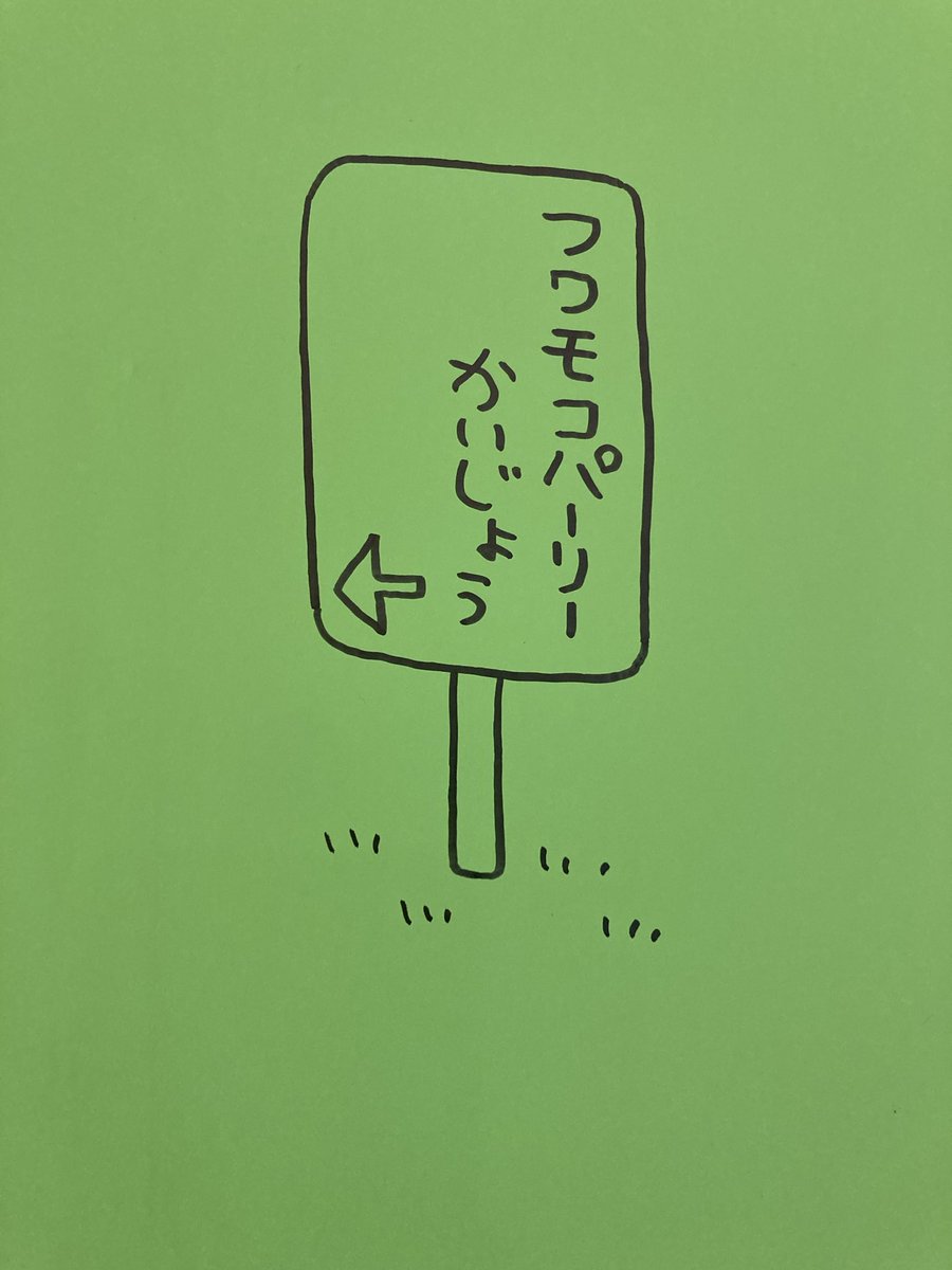 qrais_expo's tweet photo. 📢会期終了まであと1週間❗️

キューライス万博の会場に、突如生まれた
フワモコパーリーかいじょう🧺🎉

描かれていく様子をこっそり公開します🤫

完成版をぜひ会場に見にきてくださいね！ https://t.co/JU1REKmQbE