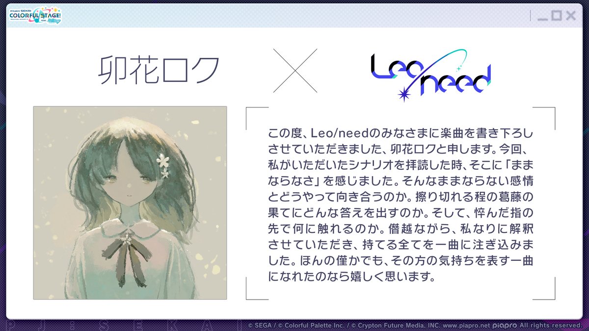 プロジェクトセカイ カラフルステージ! feat. 初音ミク【プロセカ】 tweet media