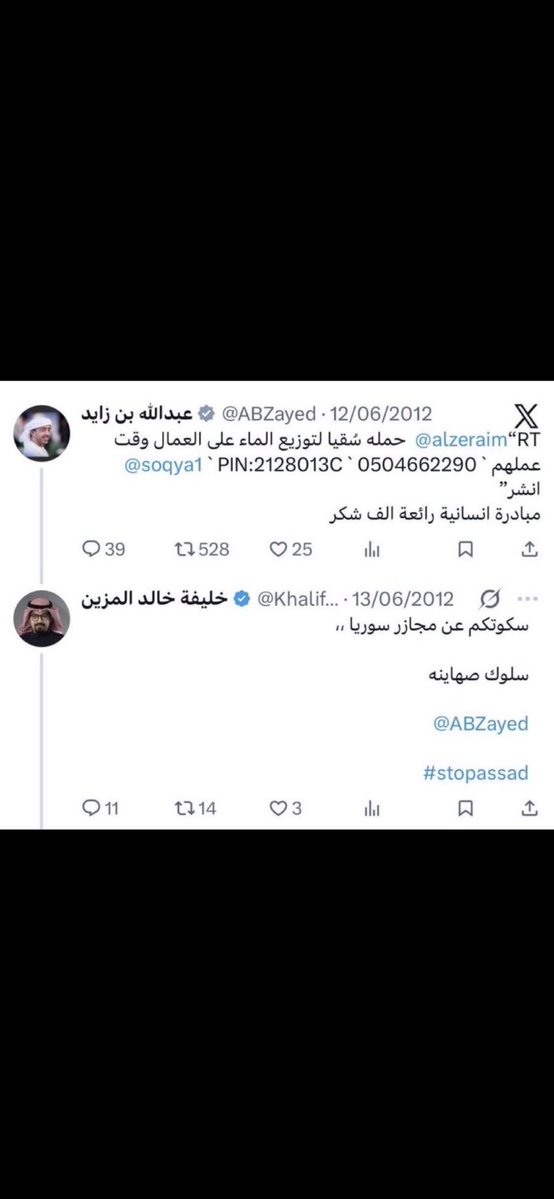 Almotiry789's tweet photo. @KhalifaALmuzain لتذكير فقط 😂😂😂 https://t.co/o4o3WxiNNC